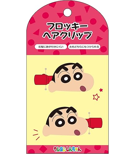Amazon | クレヨンしんちゃん フロッキーヘアクリップ しんちゃん